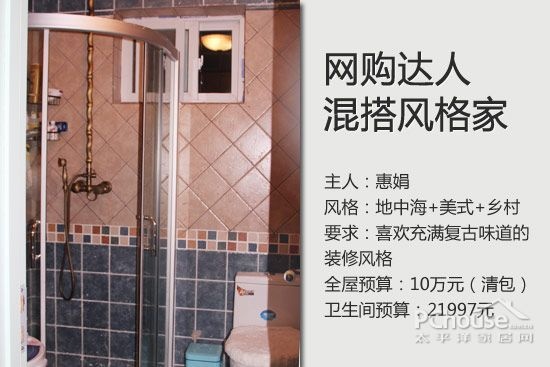 小户型家装法则 4款卫浴间硬装预算PK