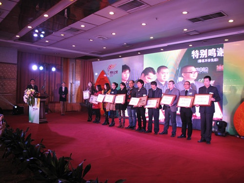 圣德保陶瓷企业代表(左三)上台受领“中国陶瓷产业十大品牌”奖牌