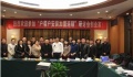 户帮户连锁创业家洽谈会在杭州胜利举办