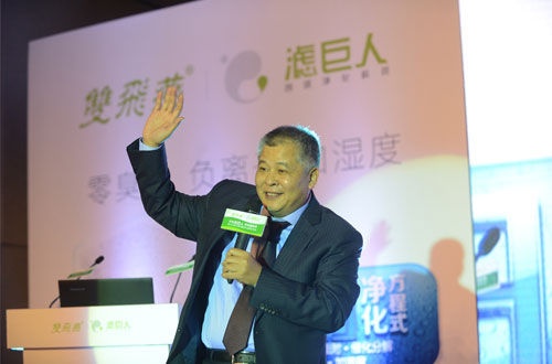 双飞燕滤巨人董事长郑伟腾宣布第三代空气净化器双飞燕滤巨人诞生