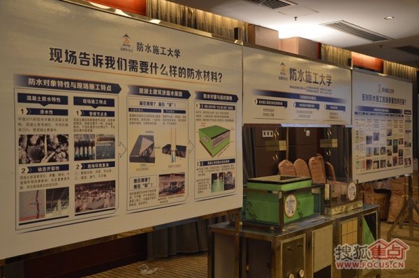 施工大学防水工序展示