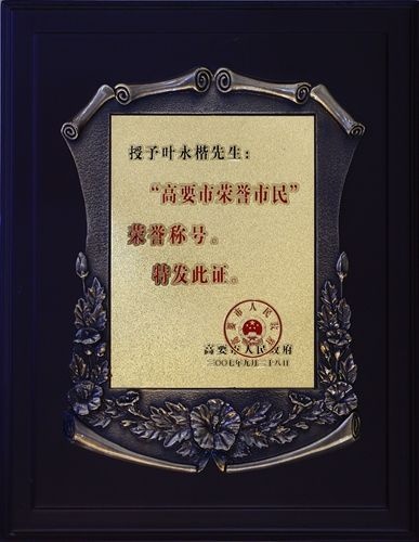 百年大记创新为本:记新明珠陶瓷副总裁叶永楷