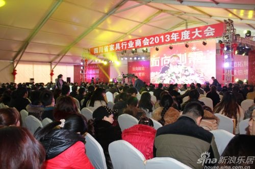 四川省家具行业商会2013年度大会隆重举行