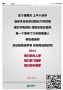 南京报纸刊登整版广告为普通人的“中国梦”加油