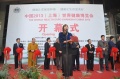 上海翔诺生物科技有限公司：亮相2013中国第七届（上海）世界健康博览会