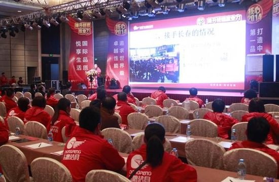 2013东鹏洁具经销商年会取得圆满成功