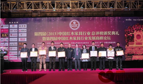 鸿发家具(右二)获“2013年最具影响力的中国红木家具十大品牌”称号