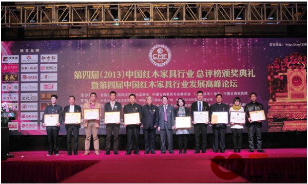 深发红木(左三)荣获“2013年最具影响力的中国红木家具十大品牌”称号