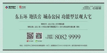 首开万科台湖新城60万平米