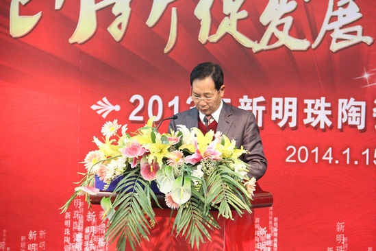 2013年新明珠陶瓷集团年终总结大会隆重举办