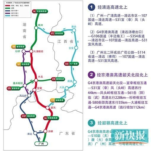 春节开车回家过年最强攻略 绕行方案路路顺通