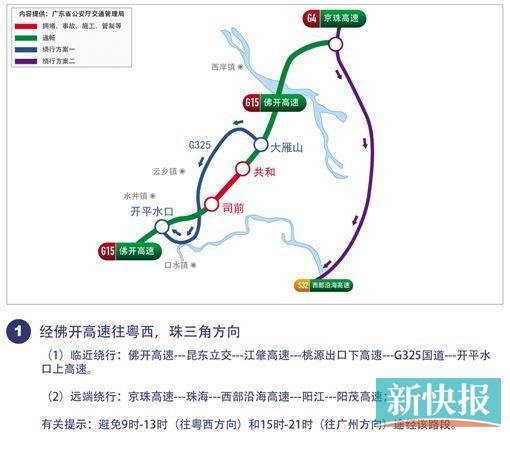 春节开车回家过年最强攻略 绕行方案路路顺通