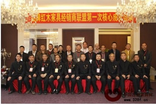 萧子轩代表盈联汇（第一排右一）参加品牌红木家具经销商联盟第一次核心成员会议