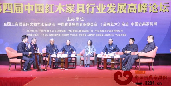 明堂红木总经理张向荣(右二)出席“第四届中国红木家具行业发展高峰论坛”