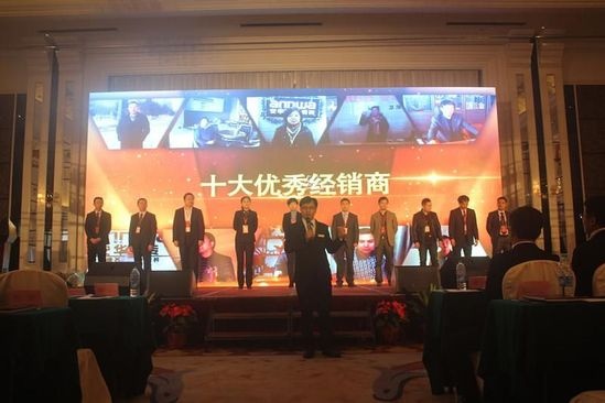 2013安华瓷砖第十届经销商营销战略峰会落幕