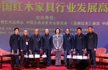 第四届中国红木家具发展高峰论坛嘉宾合影