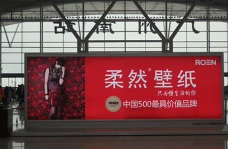 图为：高铁『广州南站』安检口灯箱广告实景