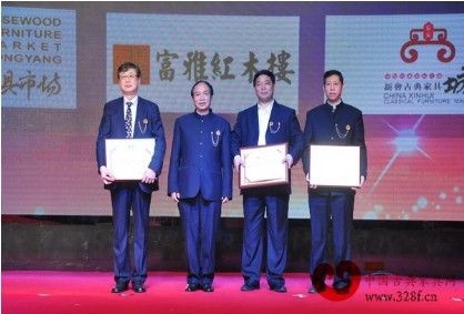 新会古典家具城荣获“2013年最具影响力的中国红木家具专业市场”（右一）