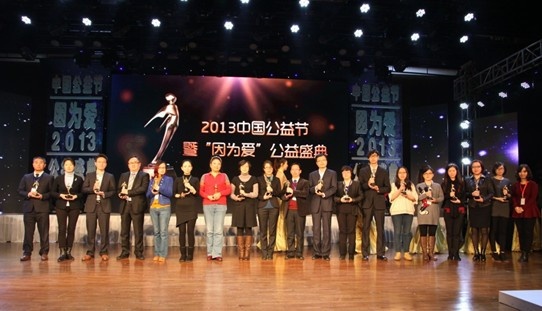 厦门SM商业城光伏建筑一体化项目荣获“2013年度公益项目奖”