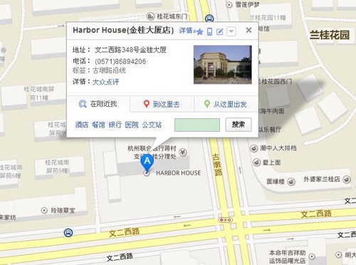 图为：Harbor House金桂大厦店地址