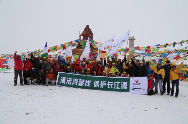 “清洁青藏线 保护长江源”大型高原地区志愿者环保