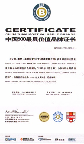 图为：柔然壁纸荣获“中国500最具价值品牌”证书