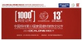 中国郑州第13届家居文化节即将开幕