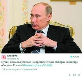 图为LifeNews借社交媒体发布普京“婚戒照”的网络截图，后被证为2013年历史照片。