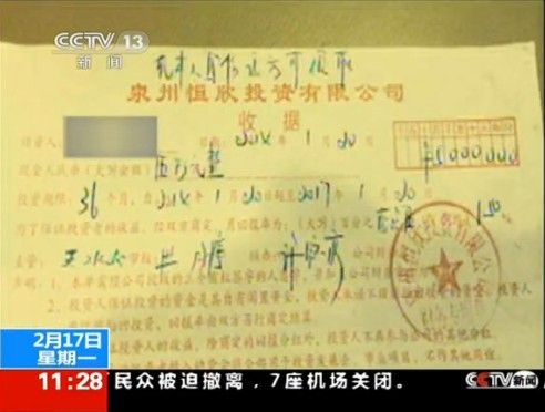 辉煌水暖被央视曝光高息 属于乌龙事件？