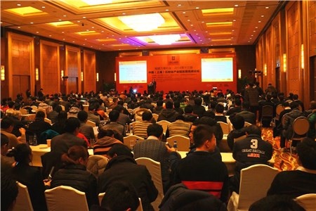 第十三届中国(上海)石材业产业链发展高峰论坛