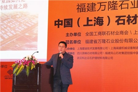 南通洋港石材产业园总经理 王伟