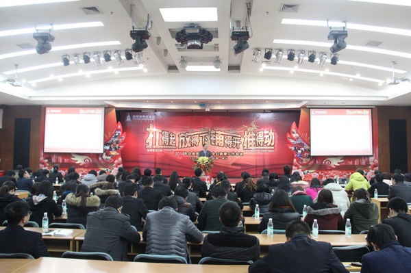 新明珠集团企业形象建设中心召开2014年新春工作会议
