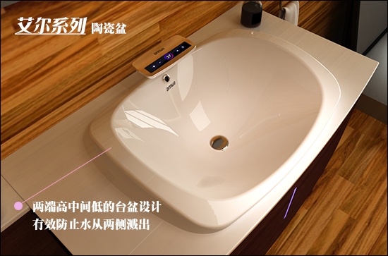 安华卫浴艾尔系列aP43016 陶瓷盆
