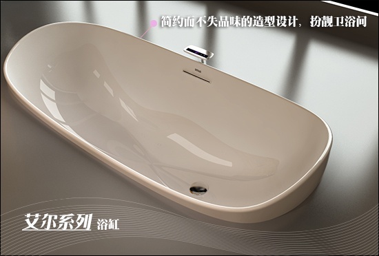 安华卫浴艾尔系列an042 浴缸