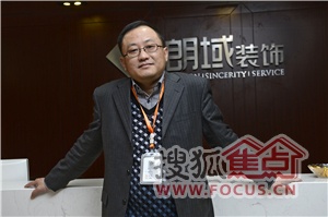上海朗域建筑装饰工程有限公司（朗域装饰）总经理焦毅