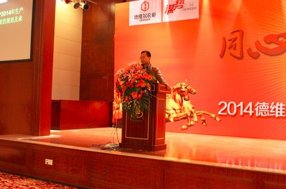 生产副总陈柳森作生产中心2013年度总结和2014年度规划