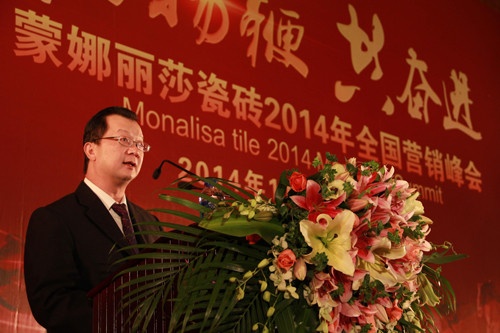 蒙娜丽莎瓷砖营销总经理黄辉在峰会上作报告