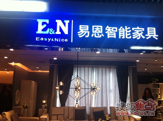 E&N智能家具蓝景丽家大钟寺店