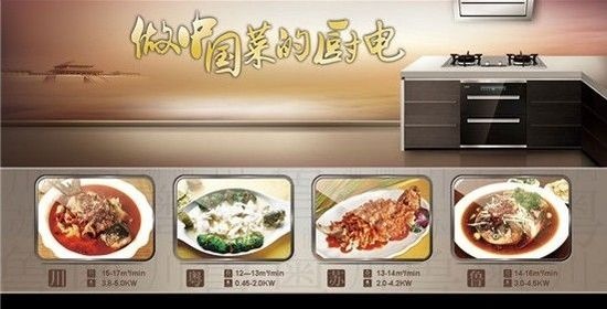 家常菜最能穿温情 万家乐厨电给消费者最佳选择