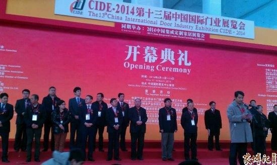 第十三届中国国际门业展览会隆重举行