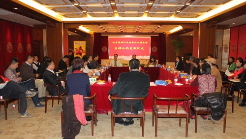 3月10日红木家具企业在京签署四大自律公约