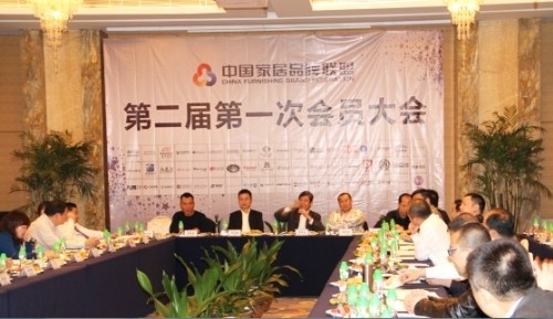 中国家居品牌联盟第二届第一次会员大会