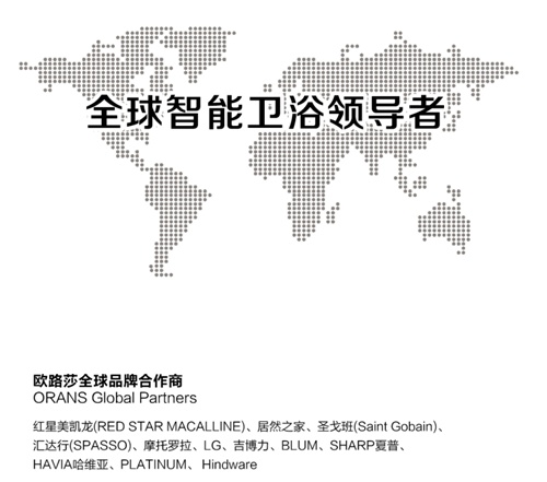 欧路莎2014中国及国际空白市场火热招商