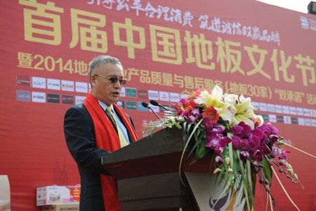 中国木材与木制品流通协会副会长李佳峰