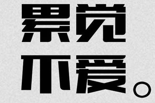 消费者讲述“游击队装修”:几乎处处是陷阱