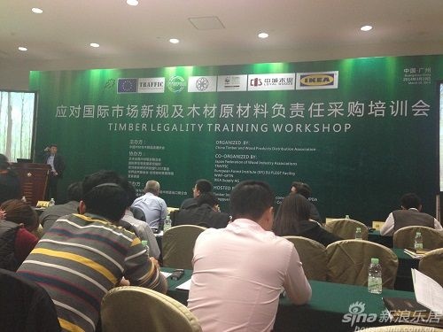 应对国际市场新规及木材原材料负责任采购培训会议19日广州召开