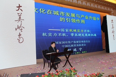 中国民族贸易促进会执行会长刘延宁教授主讲