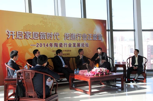 2014陶瓷行业发展论坛在京举办