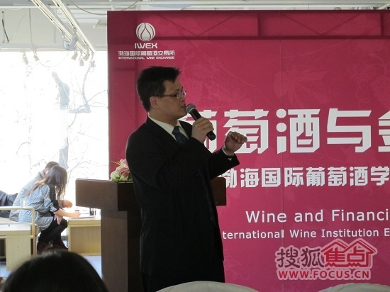 学院负责人王黎明副院长分享葡萄酒投资相关知识