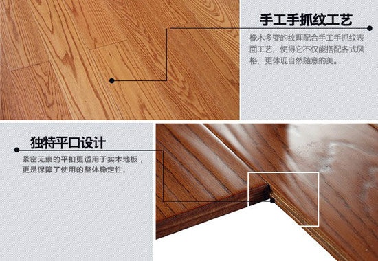 如何提升家居温馨气氛 三款木地板推荐